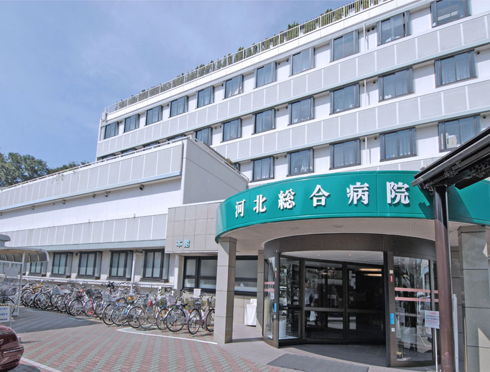 河北病院